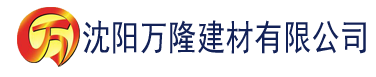 沈阳亚洲伦理一区二区三区建材有限公司_沈阳轻质石膏厂家抹灰_沈阳石膏自流平生产厂家_沈阳砌筑砂浆厂家